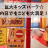 インディアンステーキハウス