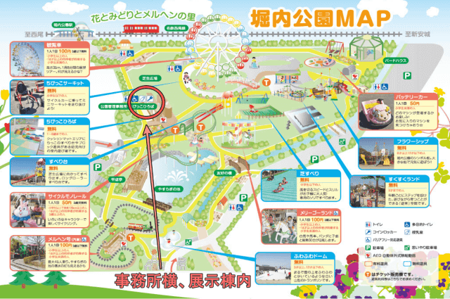 公園mapの写真